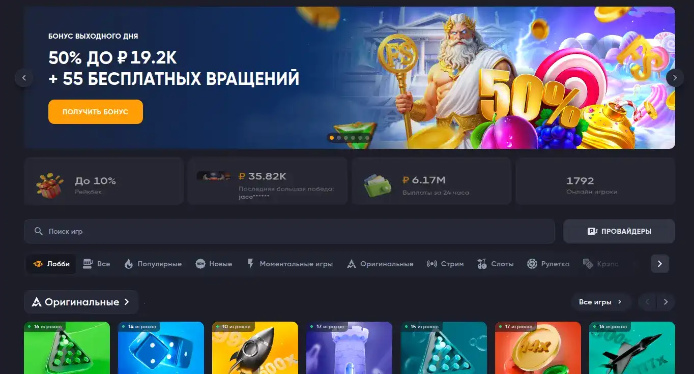 Платежи Кактус казино